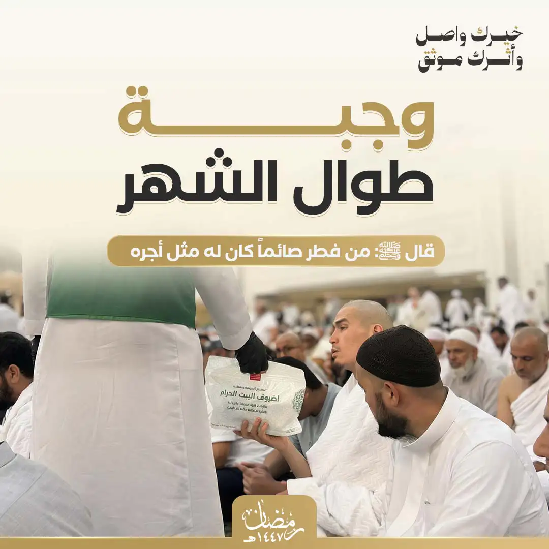 وجبة إفطار صائم طوال شهر رمضان