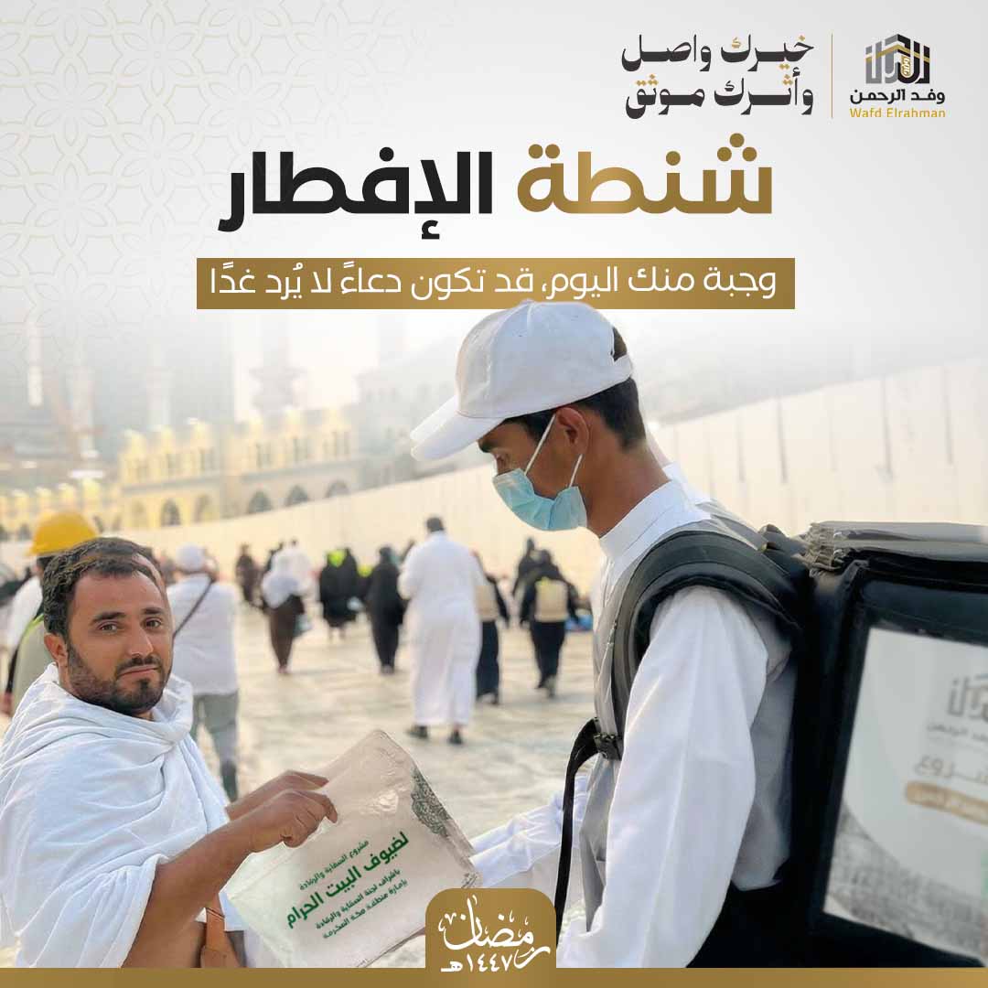 شنطة إفطار صائم 